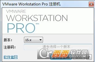 VMware Workstation Pro 注册机(支持版本14和15)