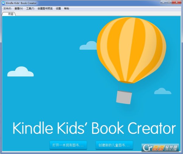 儿童图书制作工具Kindle Kids Book Creator