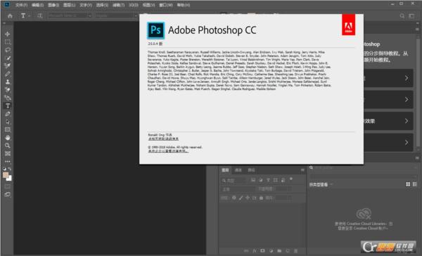 Adobe Photoshop CC 2019免费安装版