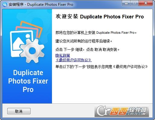 重复照片删除工具Duplicate Photos Fixer pro