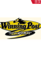 赛马大亨9(Winning Post 9)免安装硬盘版