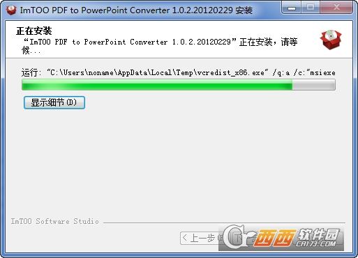 ImTOO PDF to PowerPoint Converter