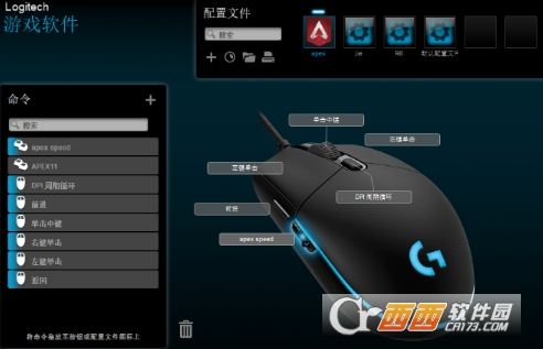 APEX英雄罗技鼠标宏软件