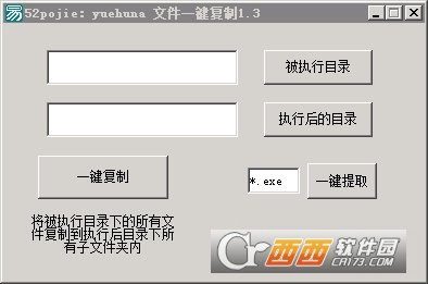 52pojie:yuehuna文件一键复制