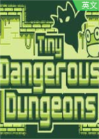 微型危险地牢(Tiny Dangerous Dungeons)免安装硬盘版