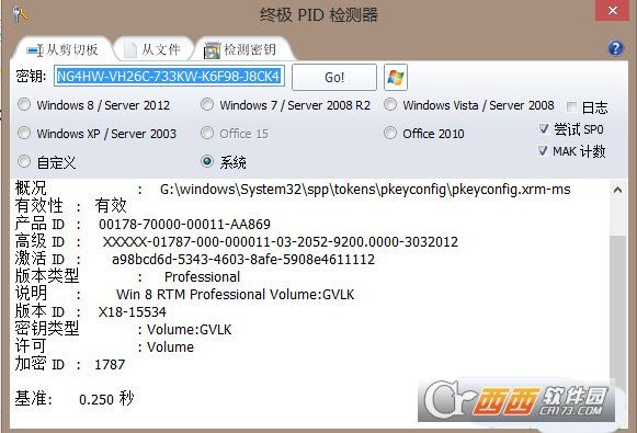 终极PID检查器中文版