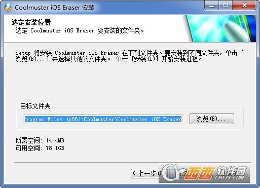 ios设备数据清除工具Coolmuster ios Eraser