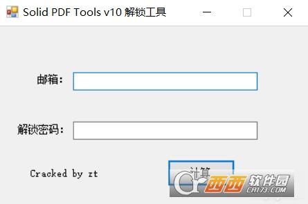 Solid PDF Tools v10解锁工具