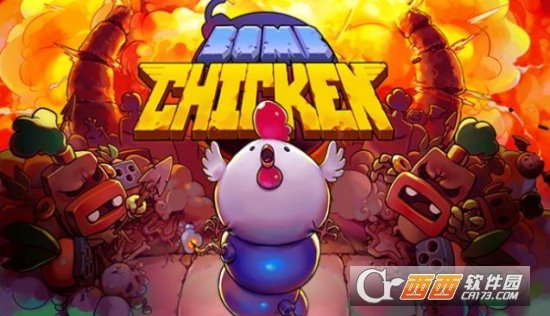 炸弹鸡Bomb Chicken