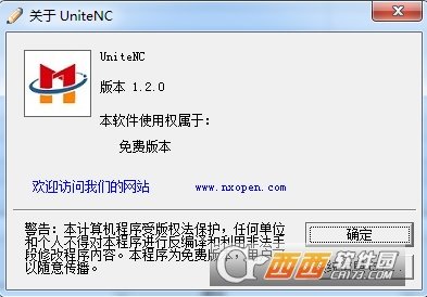 UniteNC串程序软件