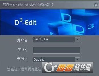 D-Cube-Edit全功能版+X64完美集成破解版