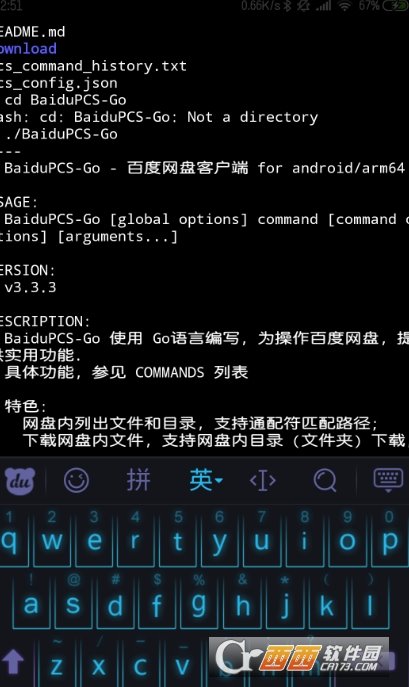 BaiduPCS-Go for iOS客户端