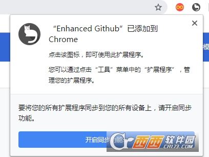 Github单个文件下载插件Enhanced Github