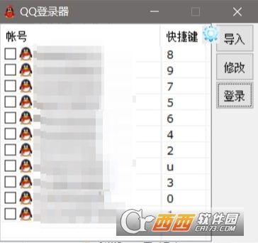 QQ自动登录器