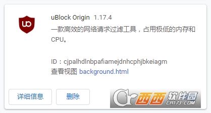 chrome广告拦截插件uBlock Origin