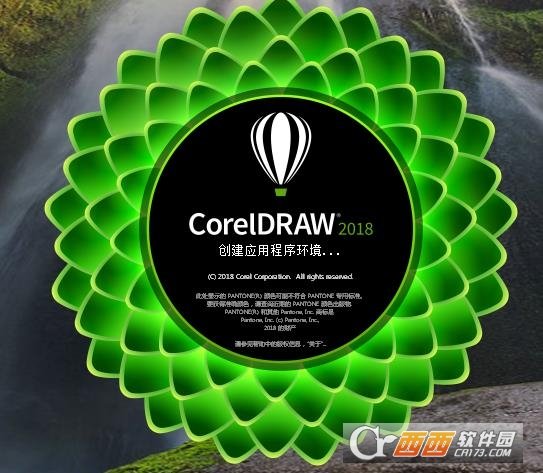 CorelDRAW Graphics Suite 2018直装版
