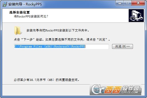 RockyPPS后处理差分软件