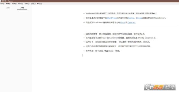 Typora64位中文版(Markdown编辑器)
