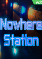 流浪车站Nowhere Station