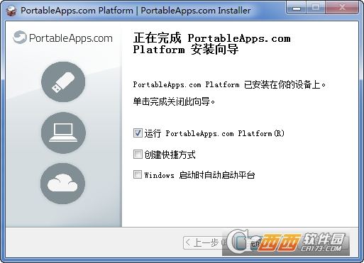 便携式软件管理工具PortableApps.com Platform