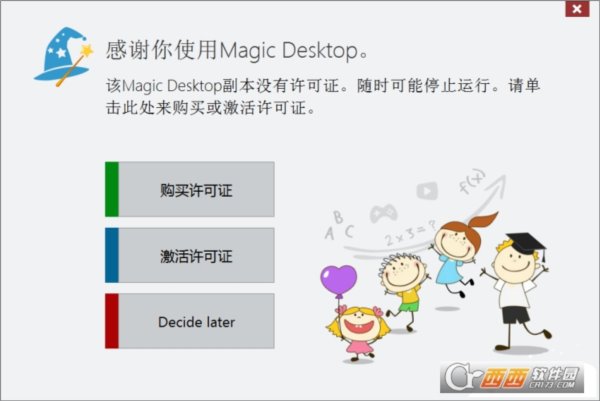 儿童教育学习软件(Easybits Magic Desktop)