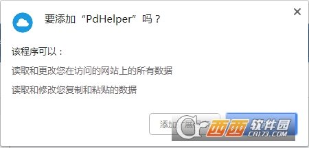 百度网盘下载转pandownload网页版插件PdHelper