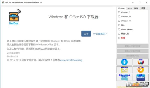 HeiDoc.net Windows ISO Downloader