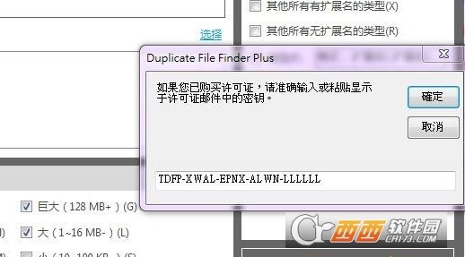 Trisun Duplicate File Finder Plus(文件夹查重软件)