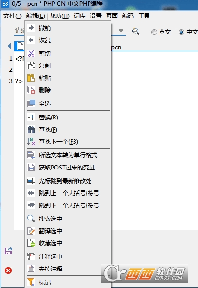 php中文编辑器(中文php编程)