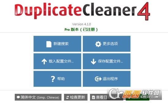 DigitalVolcano Duplicate Cleaner Pro文件查重工具