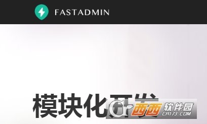 FastAdmin核心包