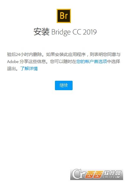 Adobe Bridge CC 2019中文破解版