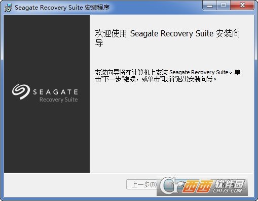 希捷硬盘数据恢复软件Seagate Recovery Suite