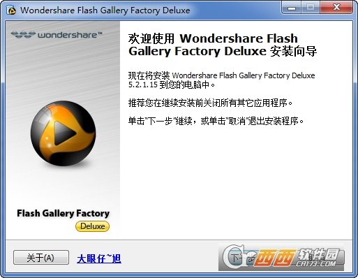 电子相册制作软件Wondershare flash gallery factory