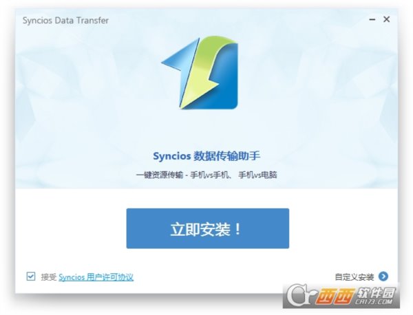 SynciOS数据传输助手Anvsoft SynciOS Data Transfer