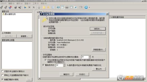 ESET Endpoint Security LIC文件