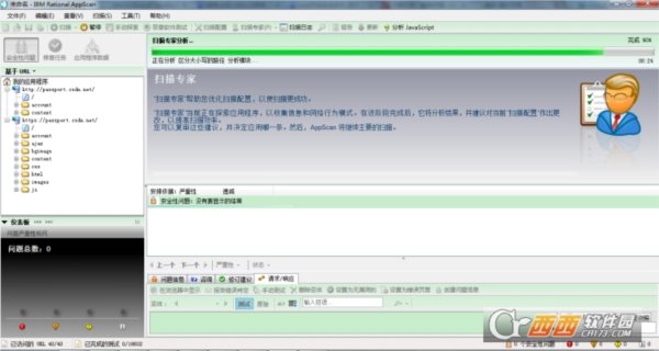 Web网站漏洞扫描器(IBM Rational AppScan Standard)  中文版