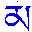 同元藏文输入法