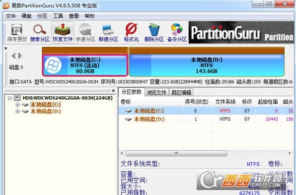 Eassos PartitionGuru32位/64位绿色中文版