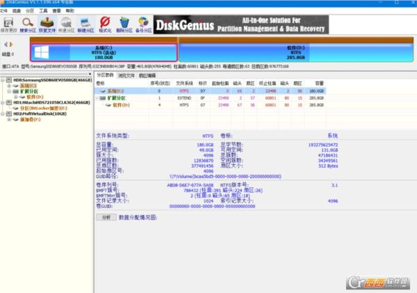DiskGenius64位专业版免费中文单文件版