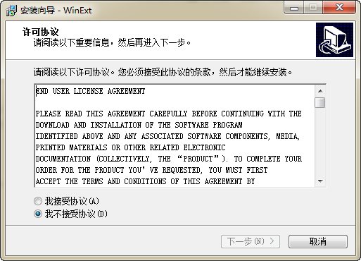 windows磁盘重复文件清理TriSun WinExt Pro