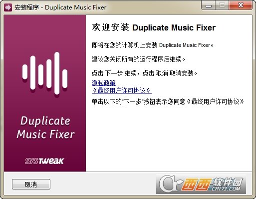 重复音乐查找软件Duplicate Music Fixer