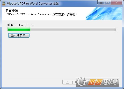 pdf转word转换器Vibosoft PDF to Word Converter