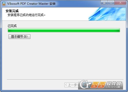 PDF文档创建工具Vibosoft PDF Creator Master