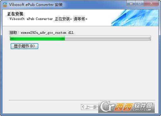 epub格式转换器Vibosoft ePub Converter