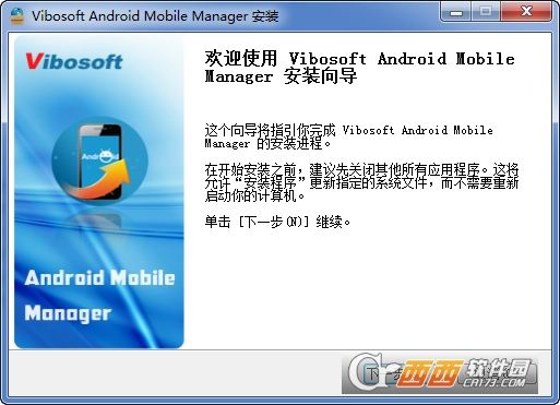 安卓手机管理工具Vibosoft Android Mobile Manager