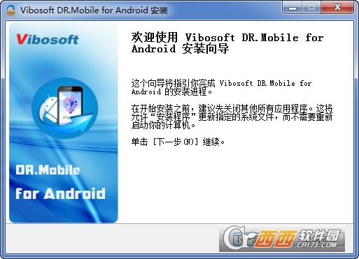 安卓数据恢复软件Vibosoft DR. Mobile for Android