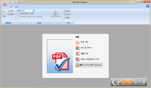 PDF修改软件(Solid PDF / A Express)