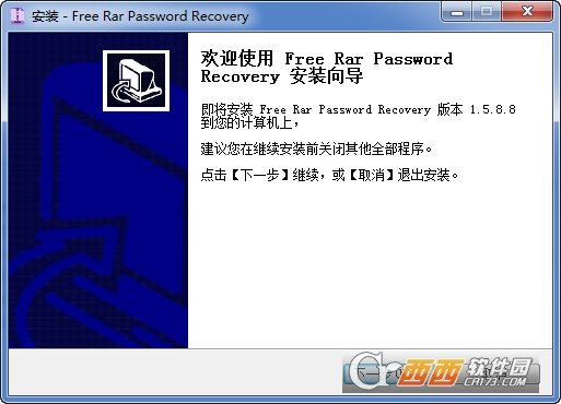 winrar密码破解软件Amazing Rar Password Recovery