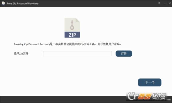 Zip密码恢复(Amazing Zip Password Recovery)